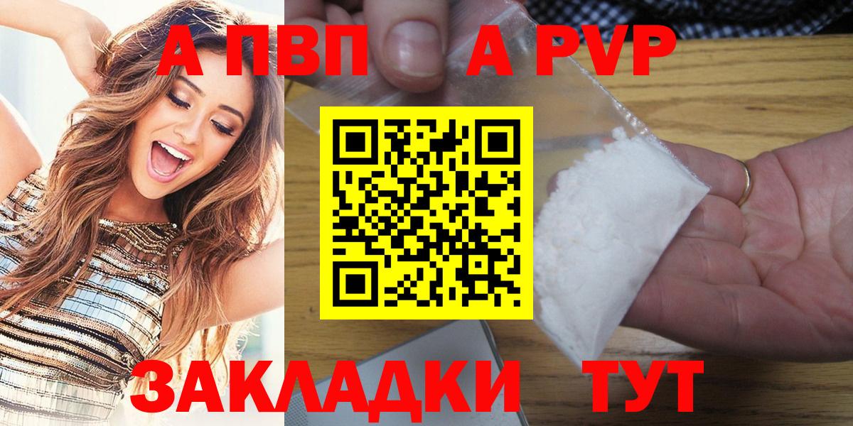 наркотики  Альфа ПВП Crystall  Вход с VPN  Сорочинск 