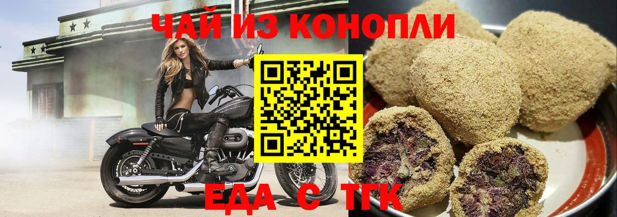 Canna-Cookies марихуана  Вход с VPN  Сорочинск 
