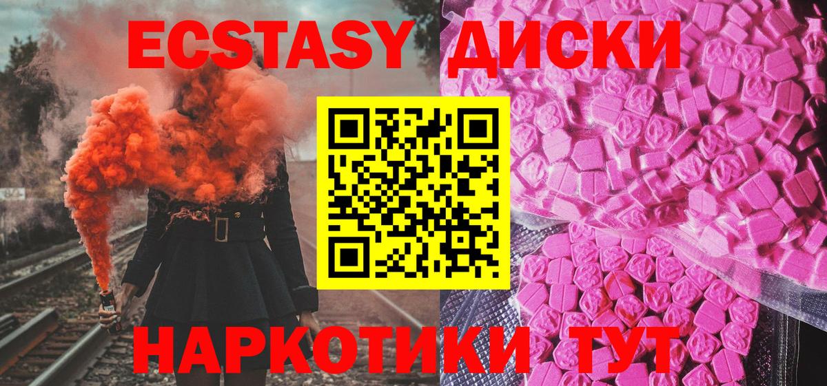 Ecstasy Punisher Сорочинск