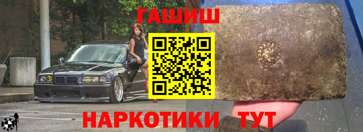 ГАШИШ убойный  ГАШ хэш  Вход с VPN  ГАШИШ  Сорочинск 