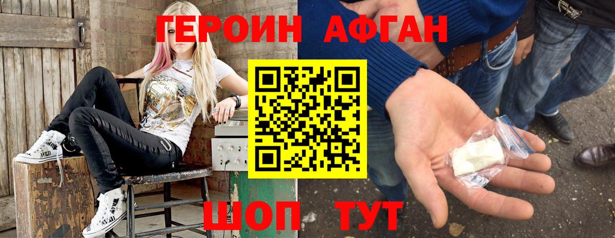 Героин Heroin  Вход с VPN  Сорочинск 