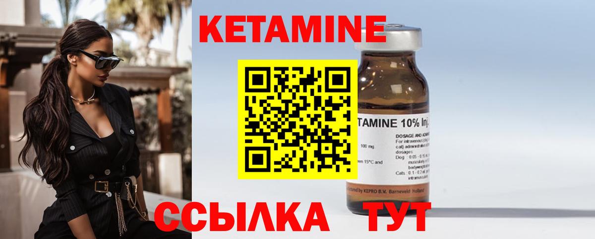 Сорочинск  КЕТАМИН VHQ  Вход с VPN  КЕТАМИН ketamine 
