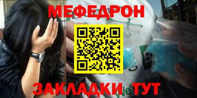 мяу мяу мука Наро-Фоминск