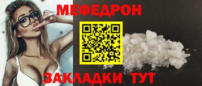 мяу мяу мука Наро-Фоминск