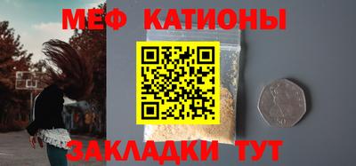 мяу мяу мука Наро-Фоминск