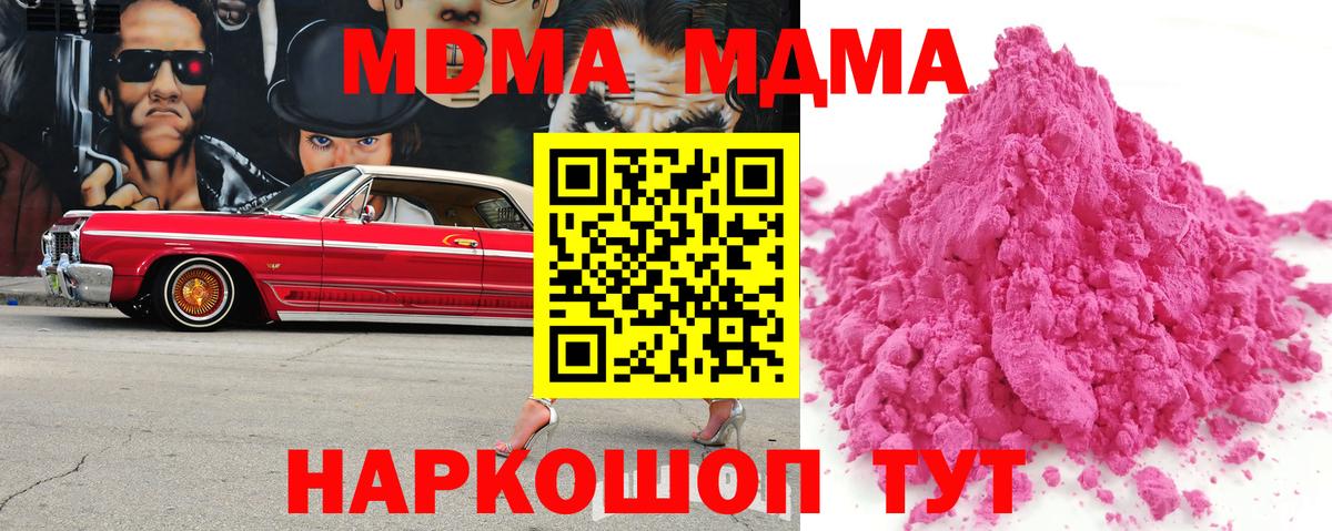 МДМА VHQ Сорочинск