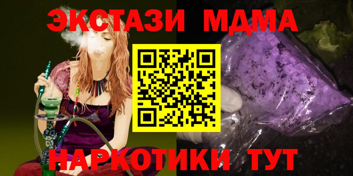 MDMA VHQ  Вход с VPN  Сорочинск  МДМА молли 