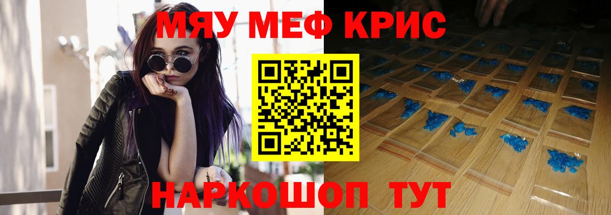 Меф  Сорочинск