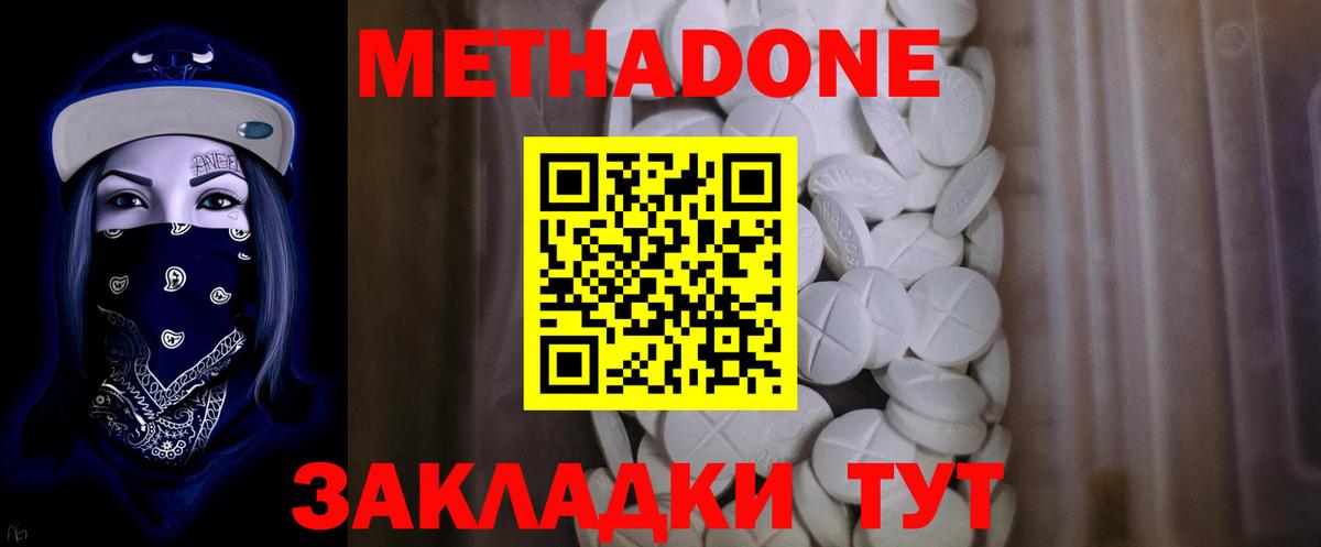 МЕТАДОН VHQ  Вход с VPN  Сорочинск 