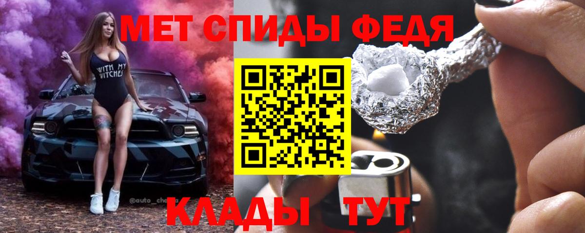 Метамфетамин мет Сорочинск