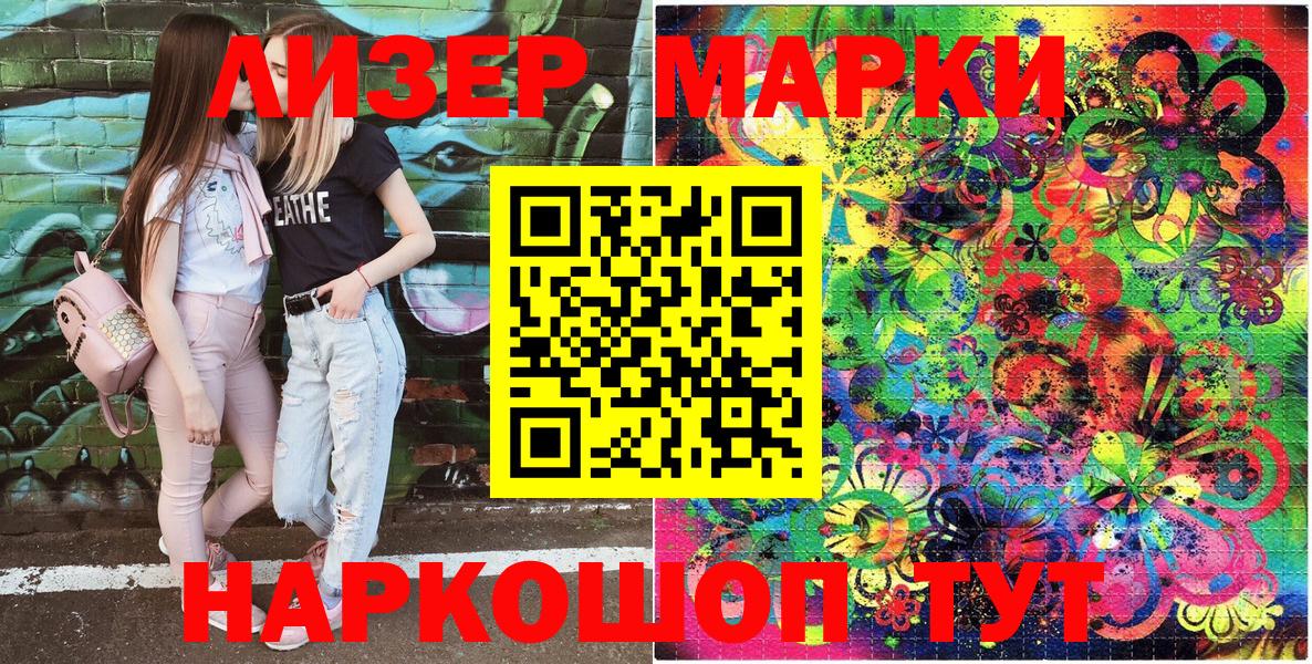 Сорочинск  Марки NBOMe 1500мкг  Вход с VPN  Марки NBOMe 1500мкг 