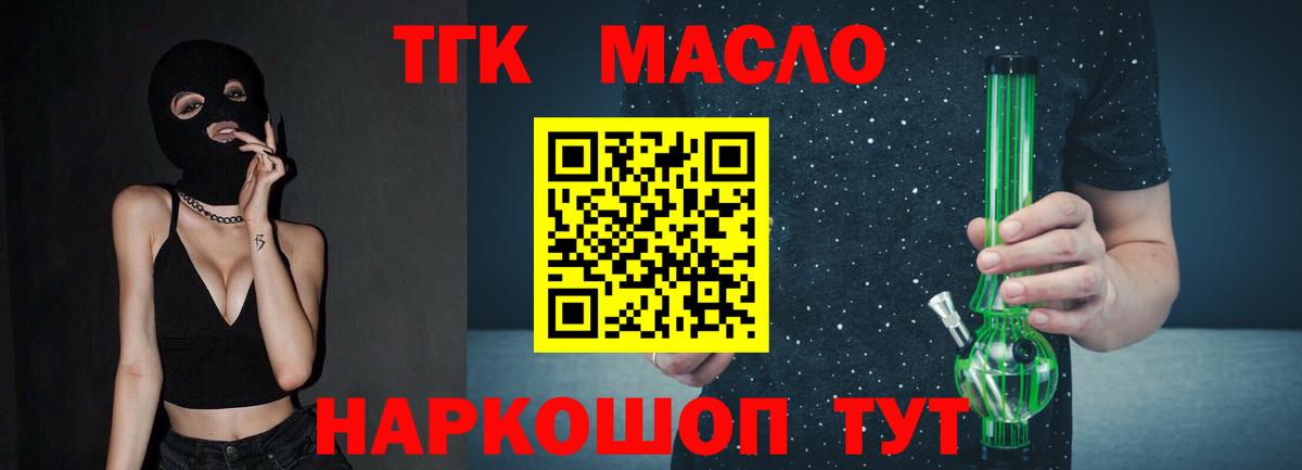 ТГК вейп Сорочинск