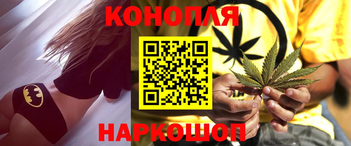 Сорочинск  МАРИХУАНА индика  Канабис Ganja  Вход с VPN 